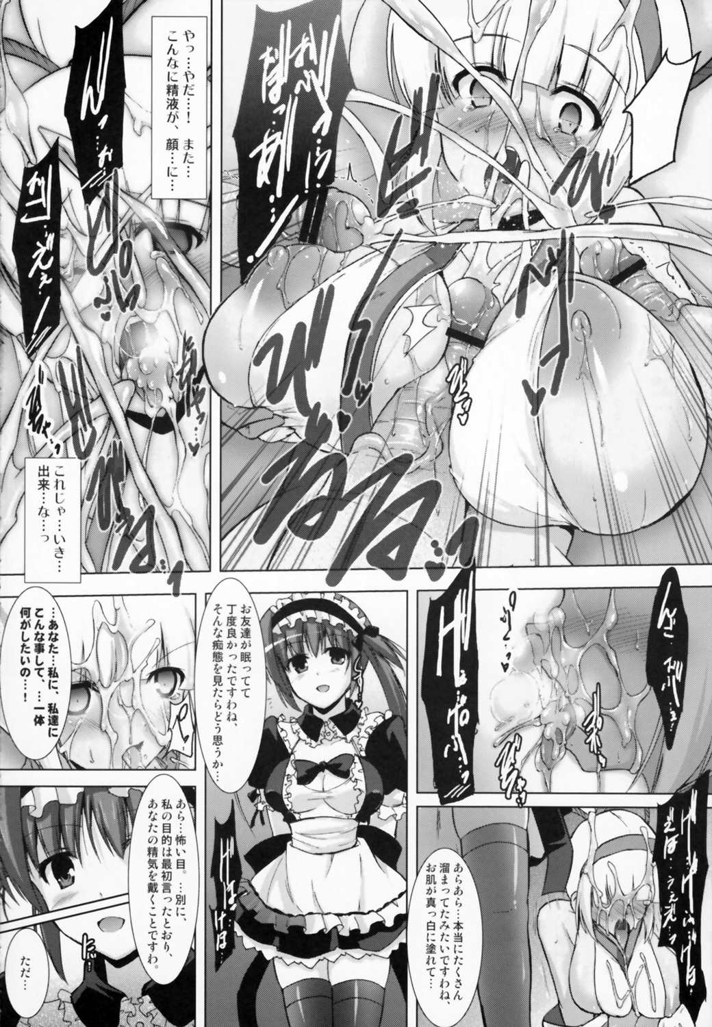 SPIRIT of HEART 15ページ