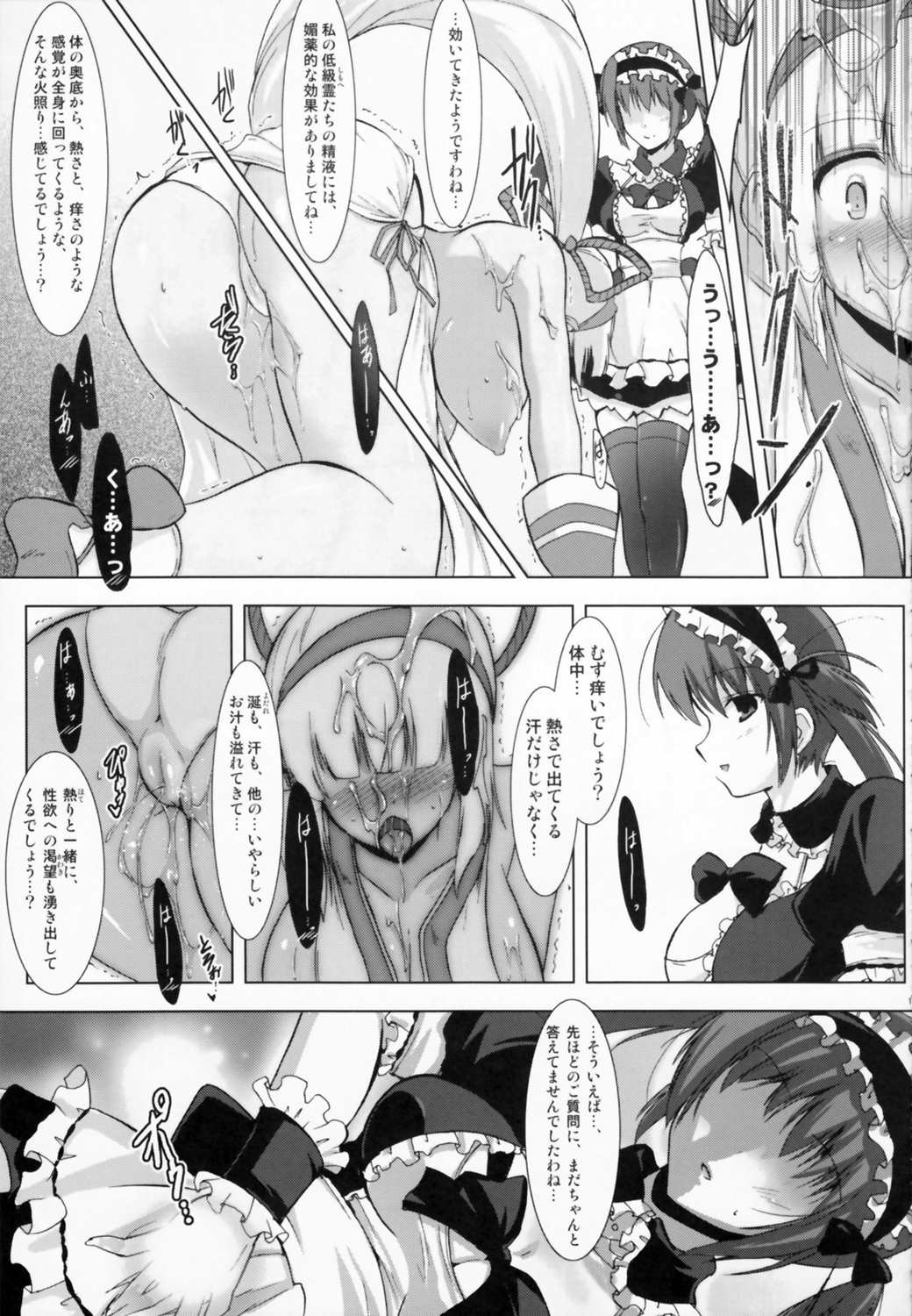 SPIRIT of HEART 16ページ