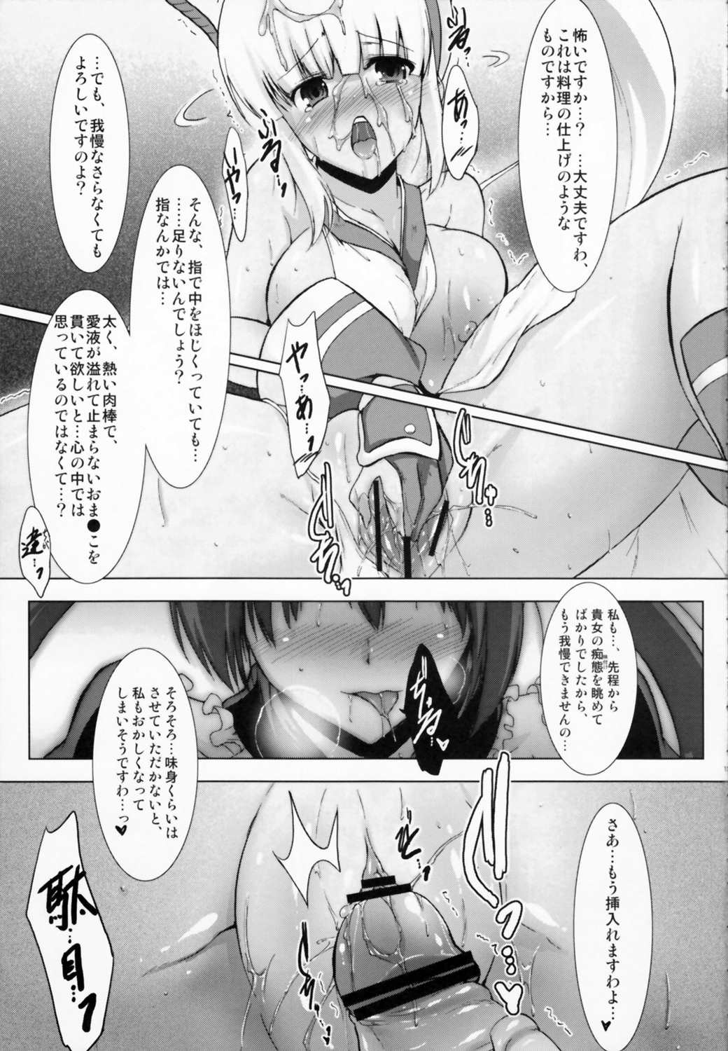 SPIRIT of HEART 18ページ