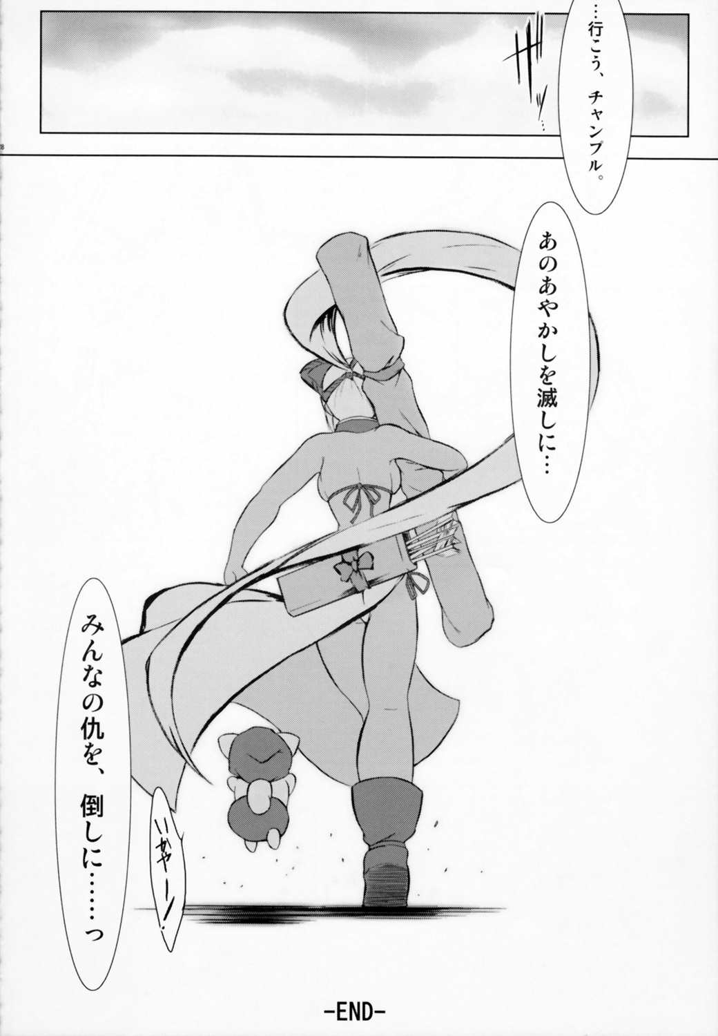 SPIRIT of HEART 27ページ