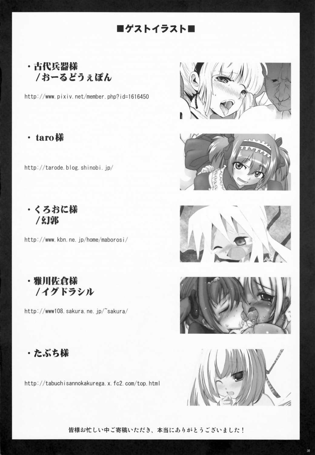 SPIRIT of HEART 29ページ