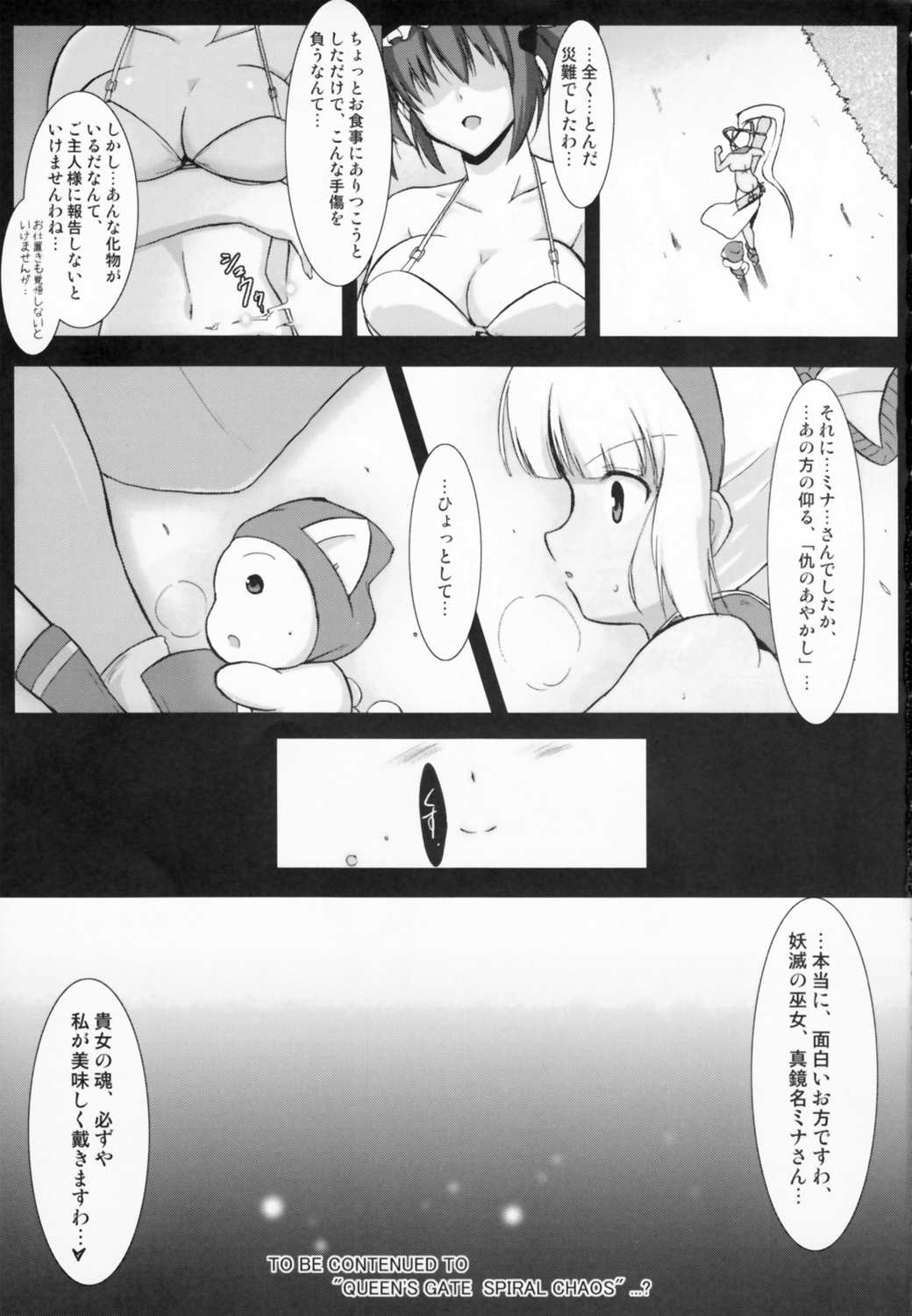 SPIRIT of HEART 36ページ