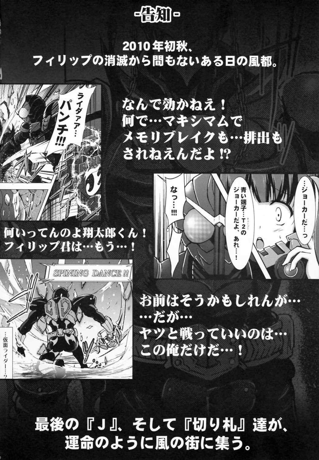SPIRIT of HEART 39ページ