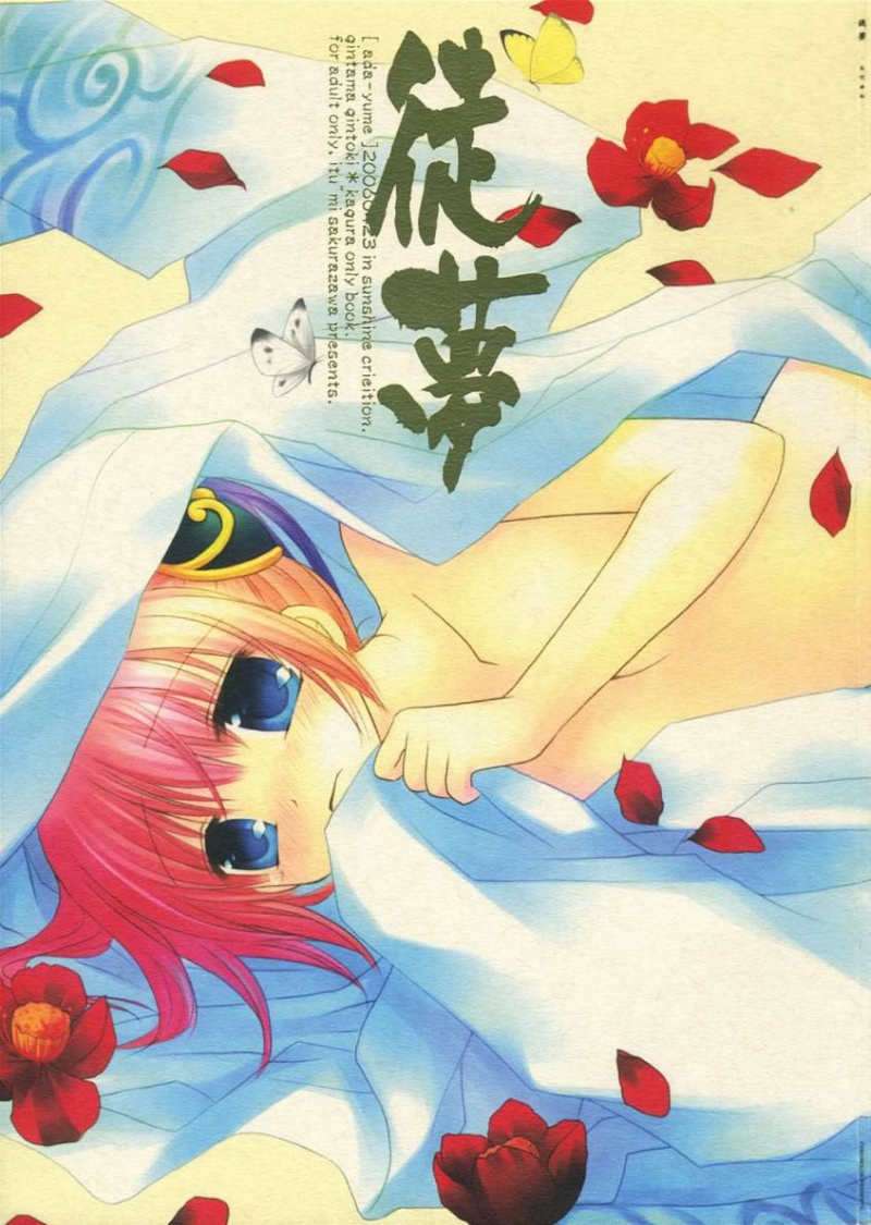 徒夢 1ページ