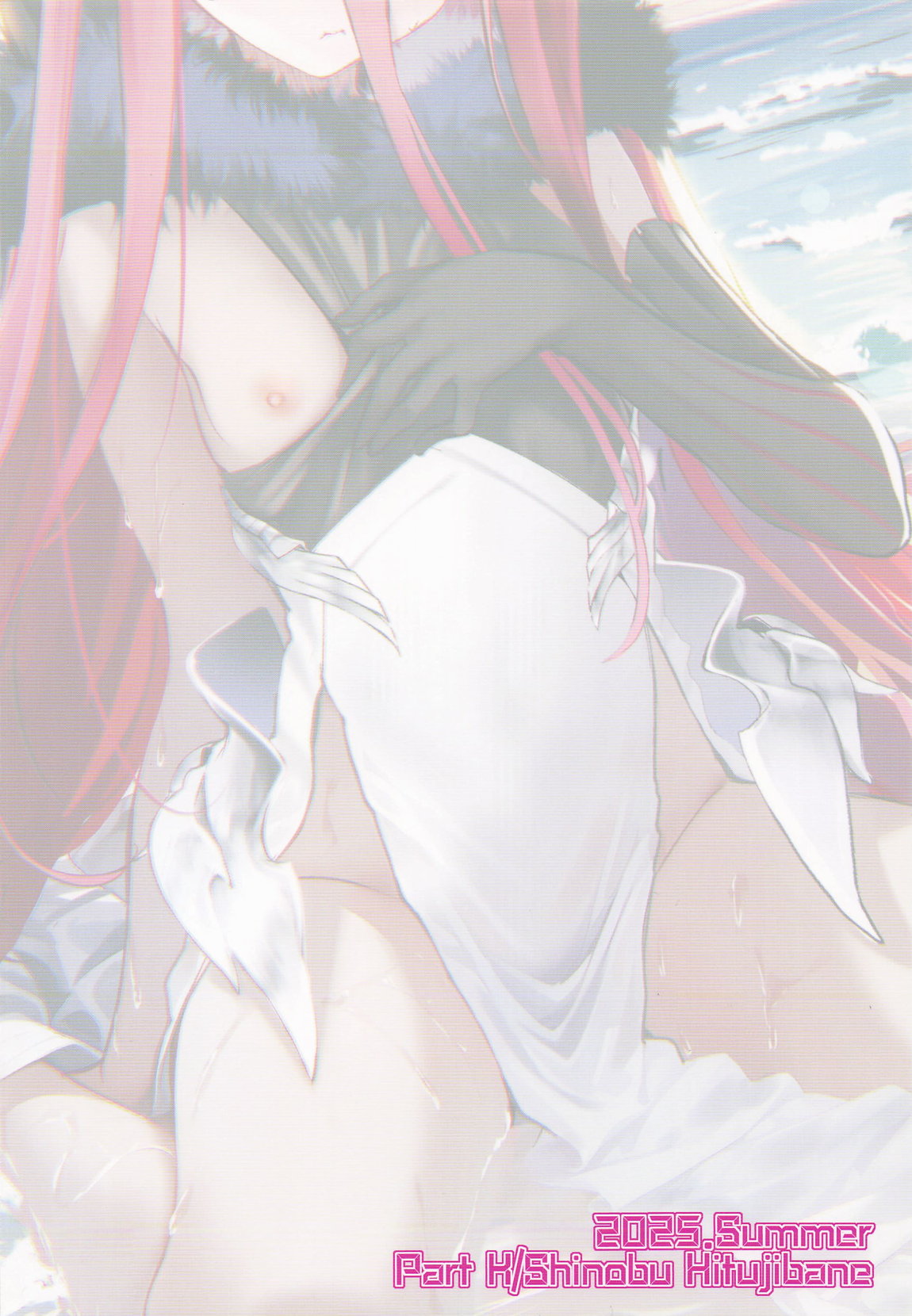 テュフォンと果実の願いごと 18ページ