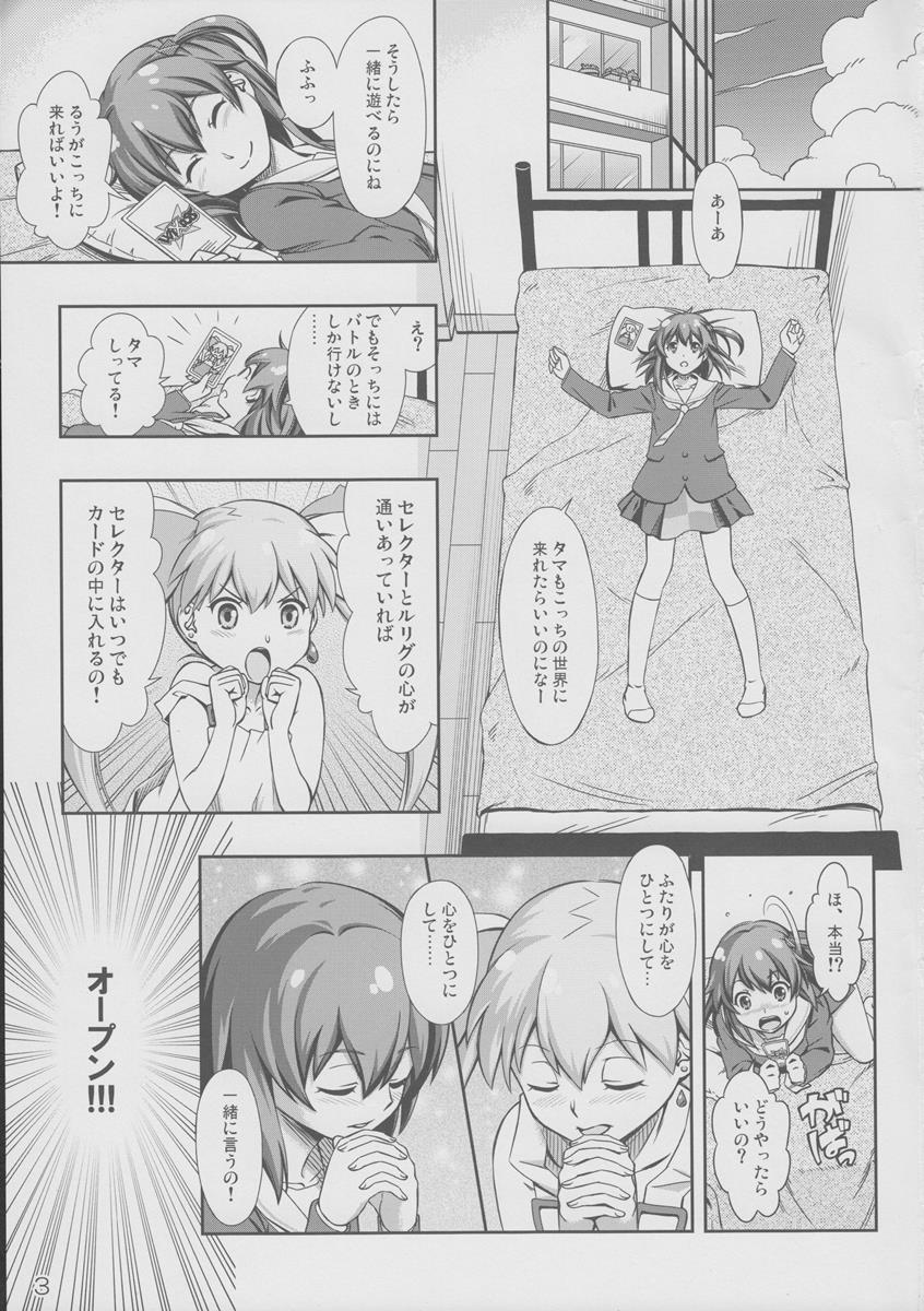 インモラルばとう! 3ページ