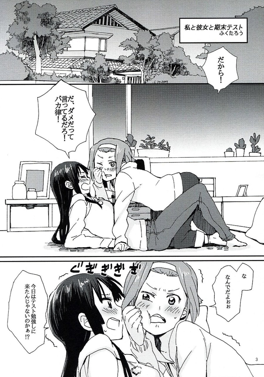 月刊オトナのりつみお増刊号 12 2ページ