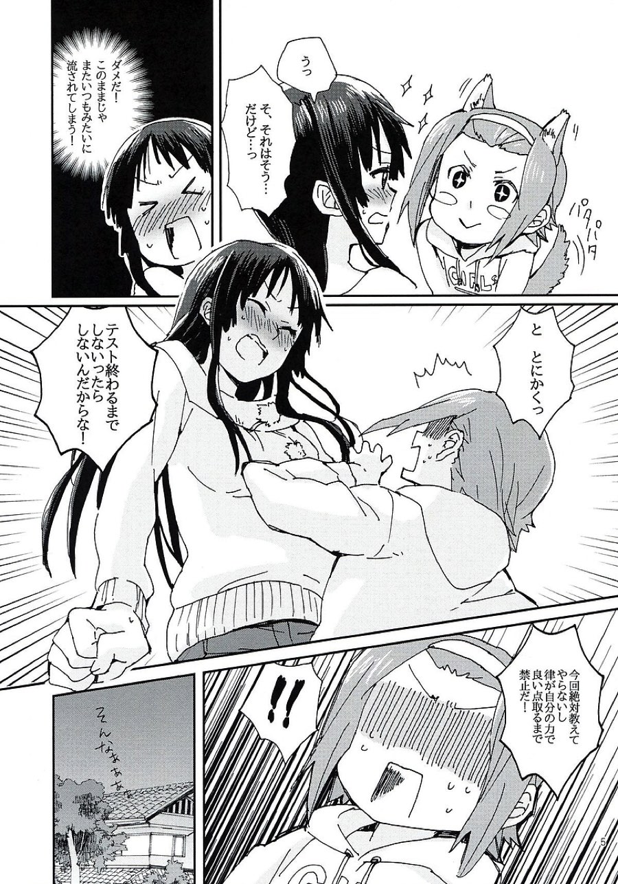 月刊オトナのりつみお増刊号 12 4ページ