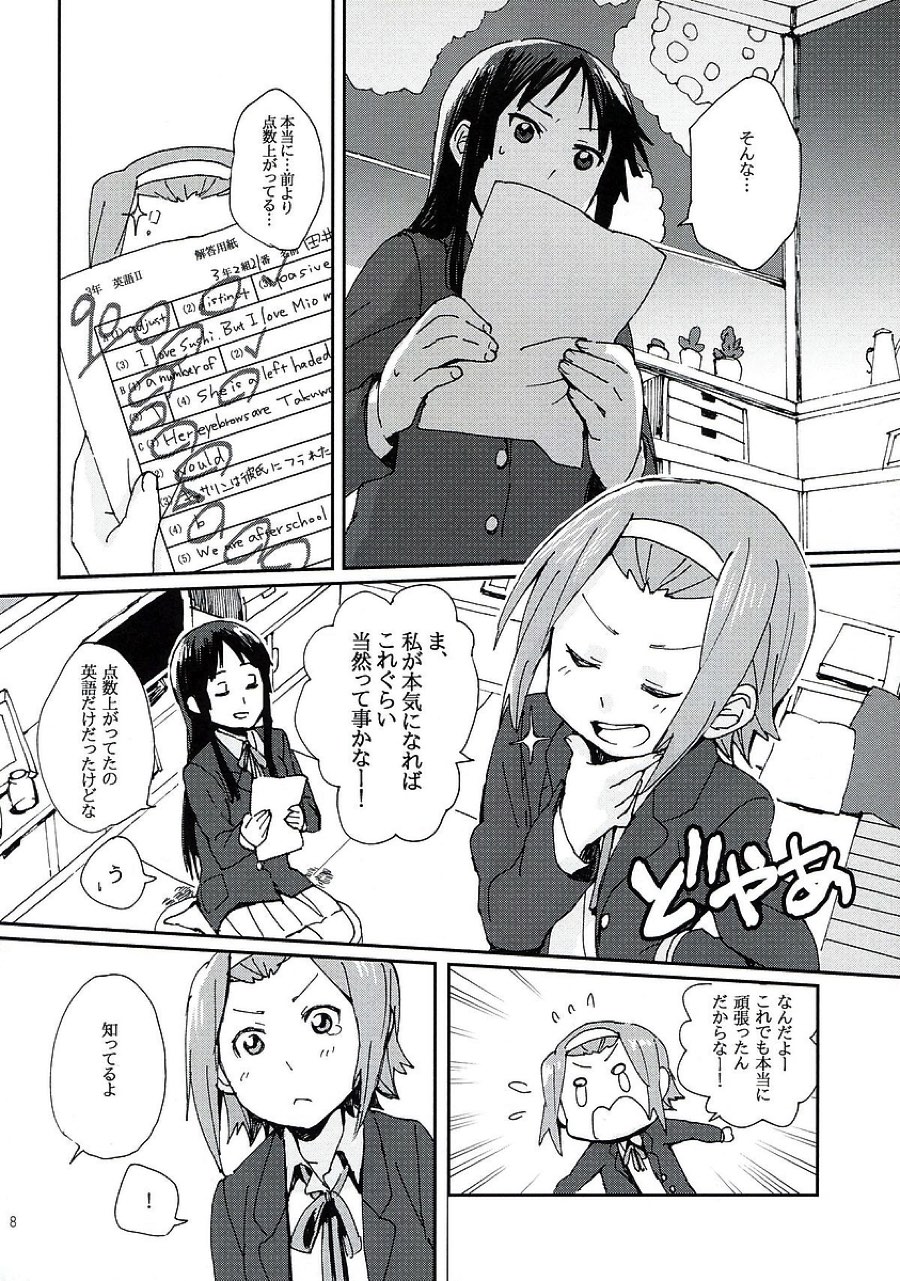 月刊オトナのりつみお増刊号 12 7ページ