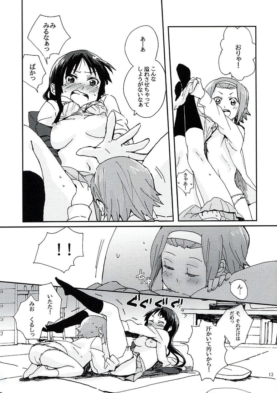 月刊オトナのりつみお増刊号 12 12ページ