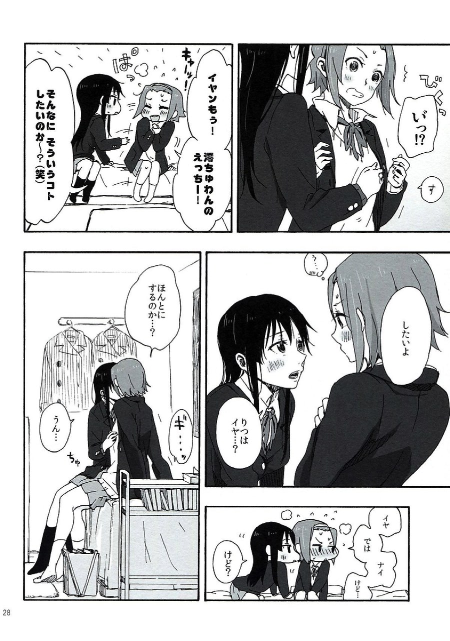 月刊オトナのりつみお増刊号 12 27ページ