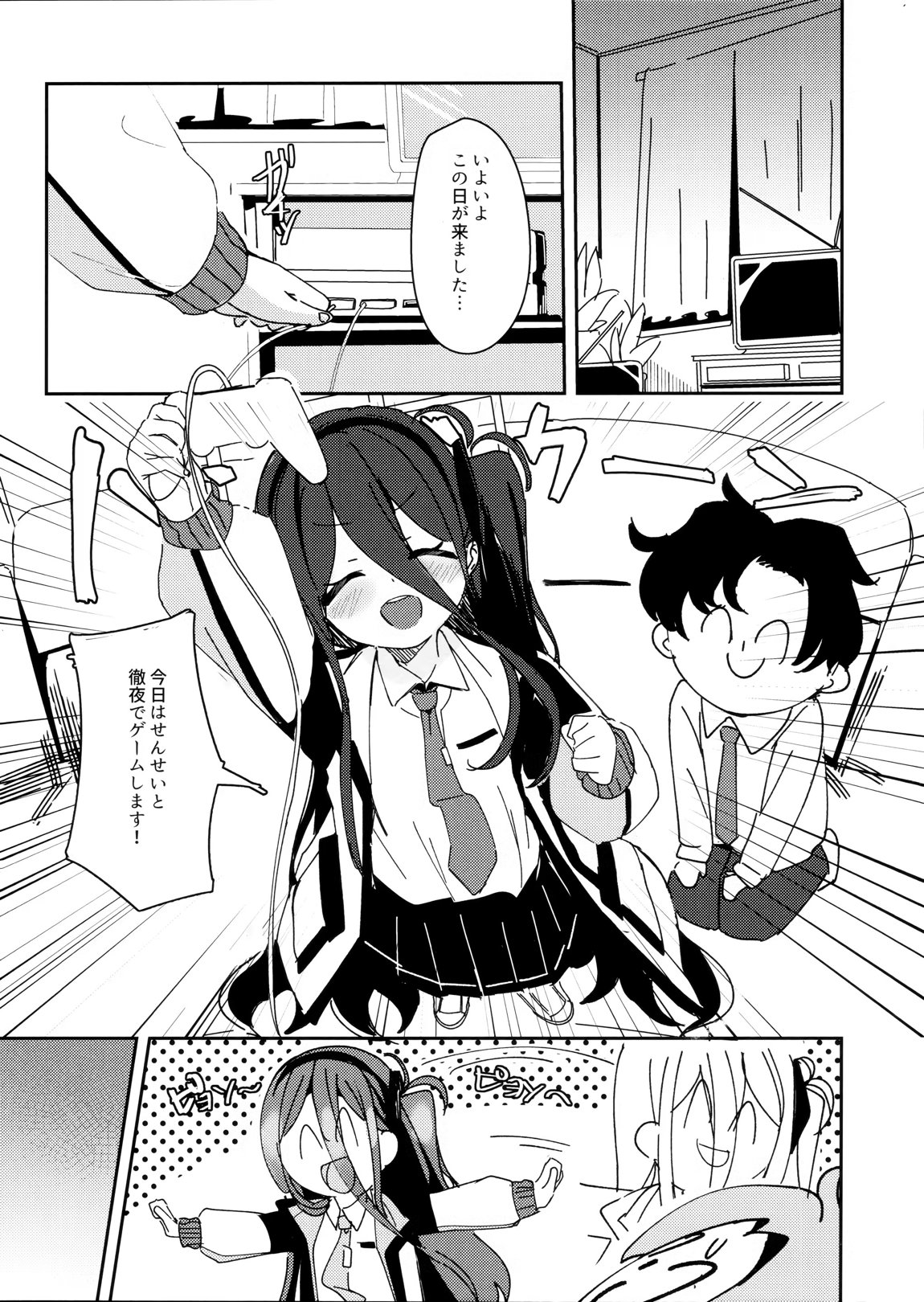 アリスのレベリング大作戦 3ページ