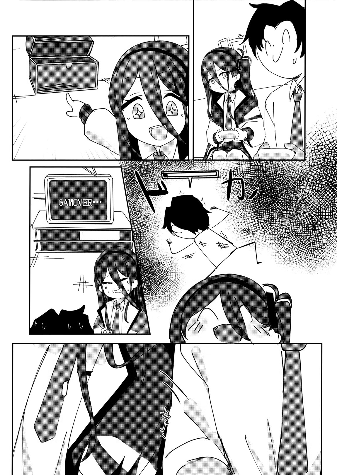 アリスのレベリング大作戦 4ページ