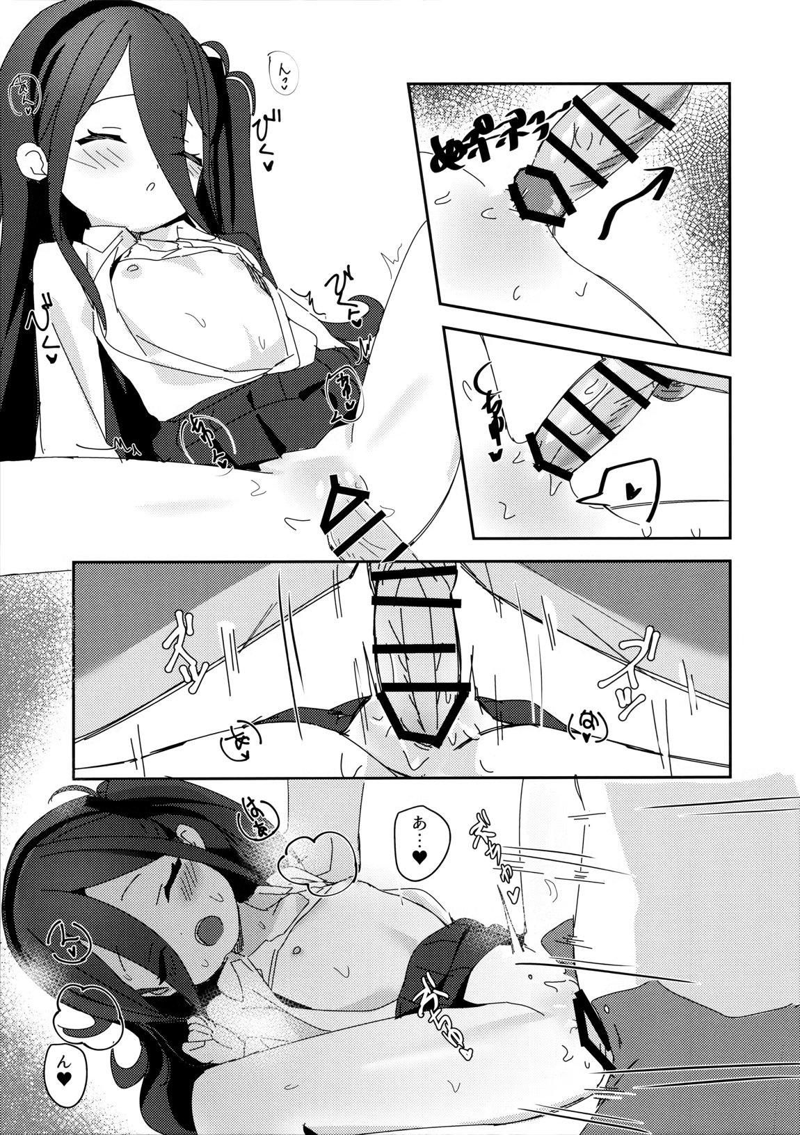 アリスのレベリング大作戦 11ページ