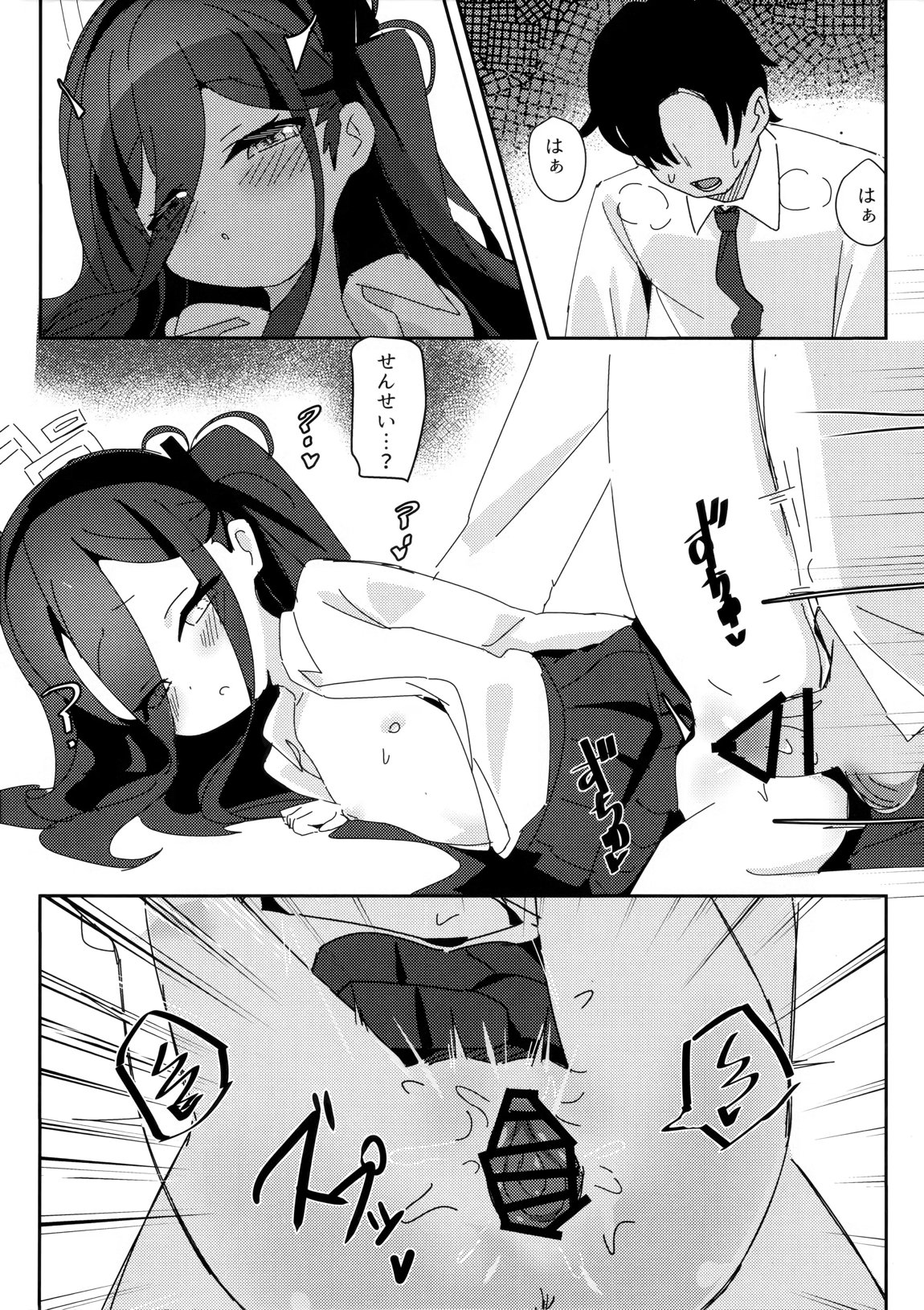 アリスのレベリング大作戦 12ページ