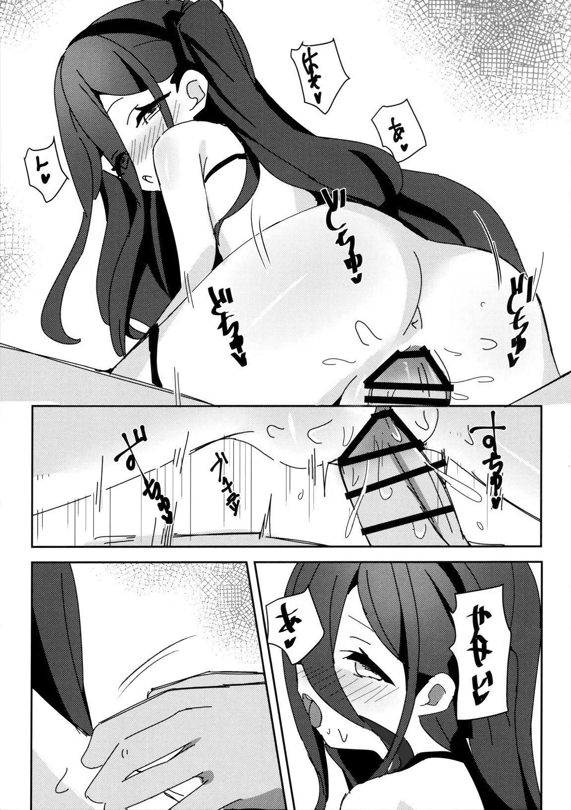 アリスのレベリング大作戦 21ページ