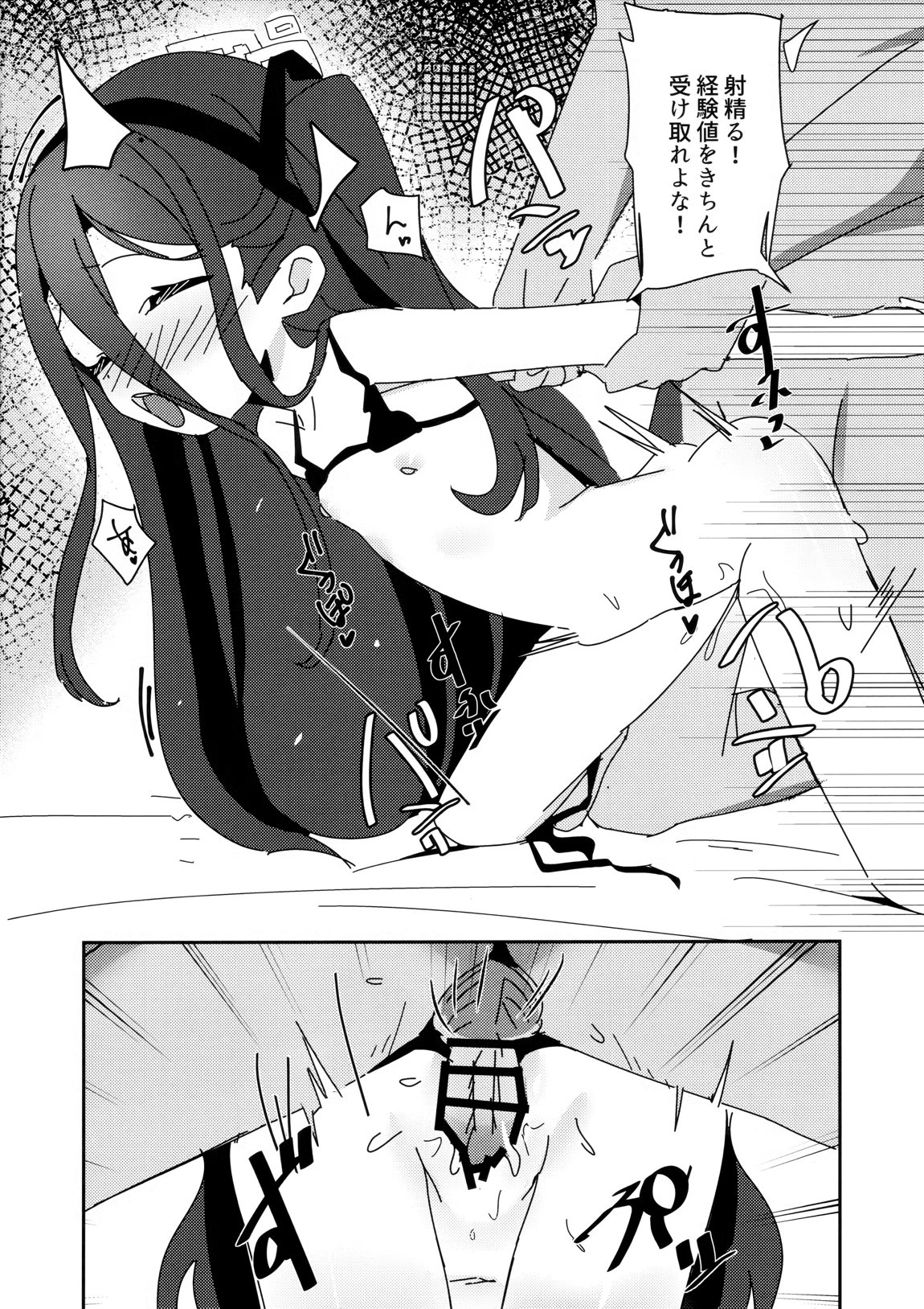 アリスのレベリング大作戦 22ページ