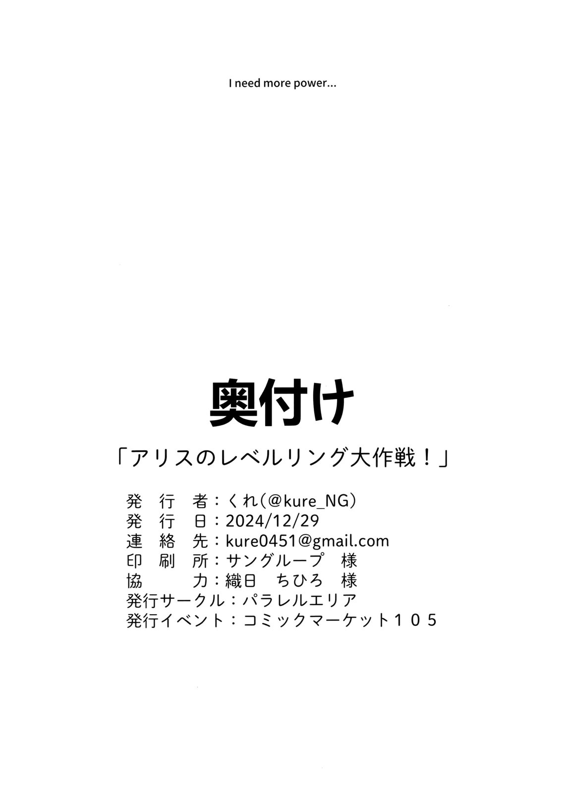 アリスのレベリング大作戦 25ページ