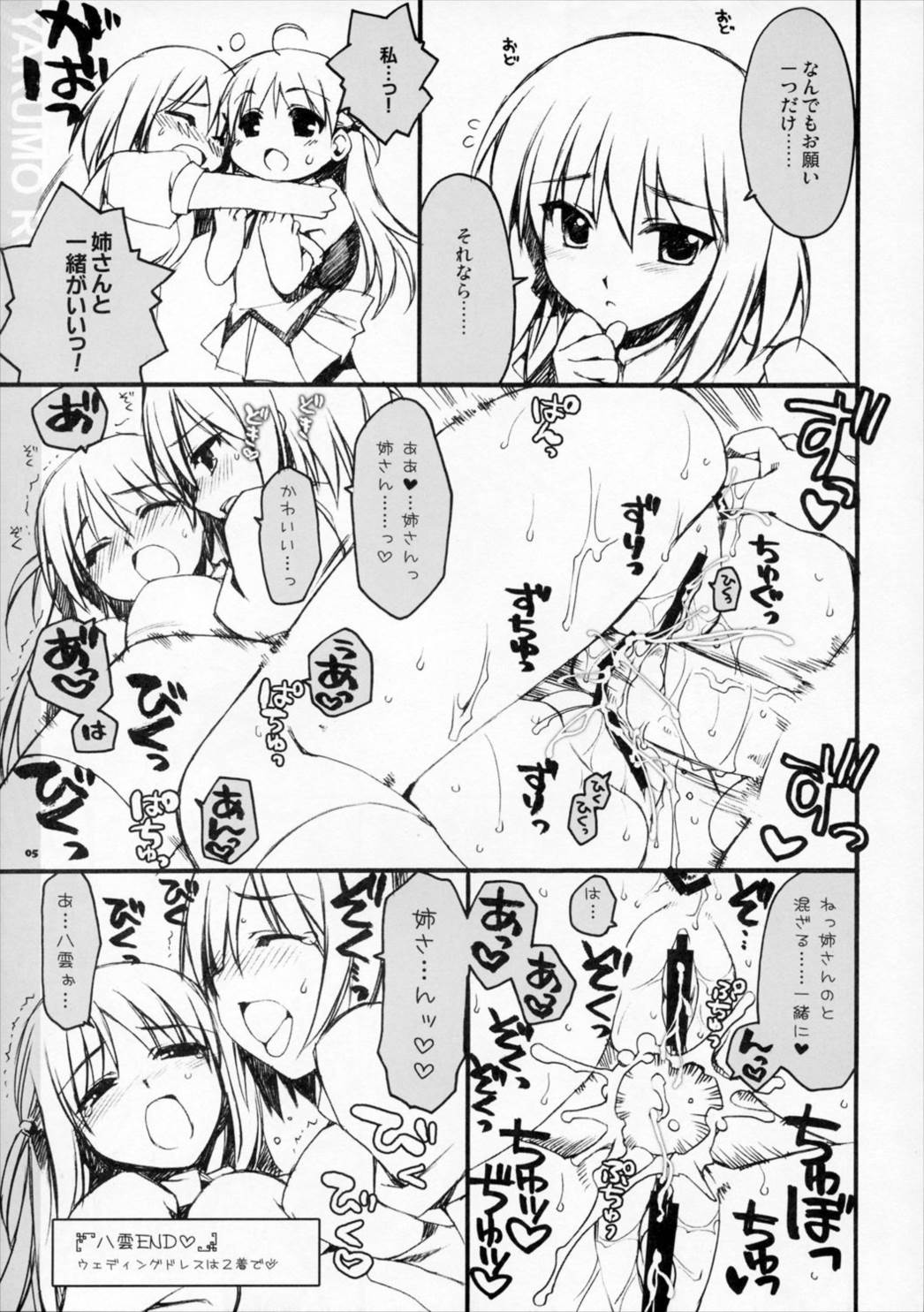 RUNBLING SCHOOL vol009 FINAL! 4ページ