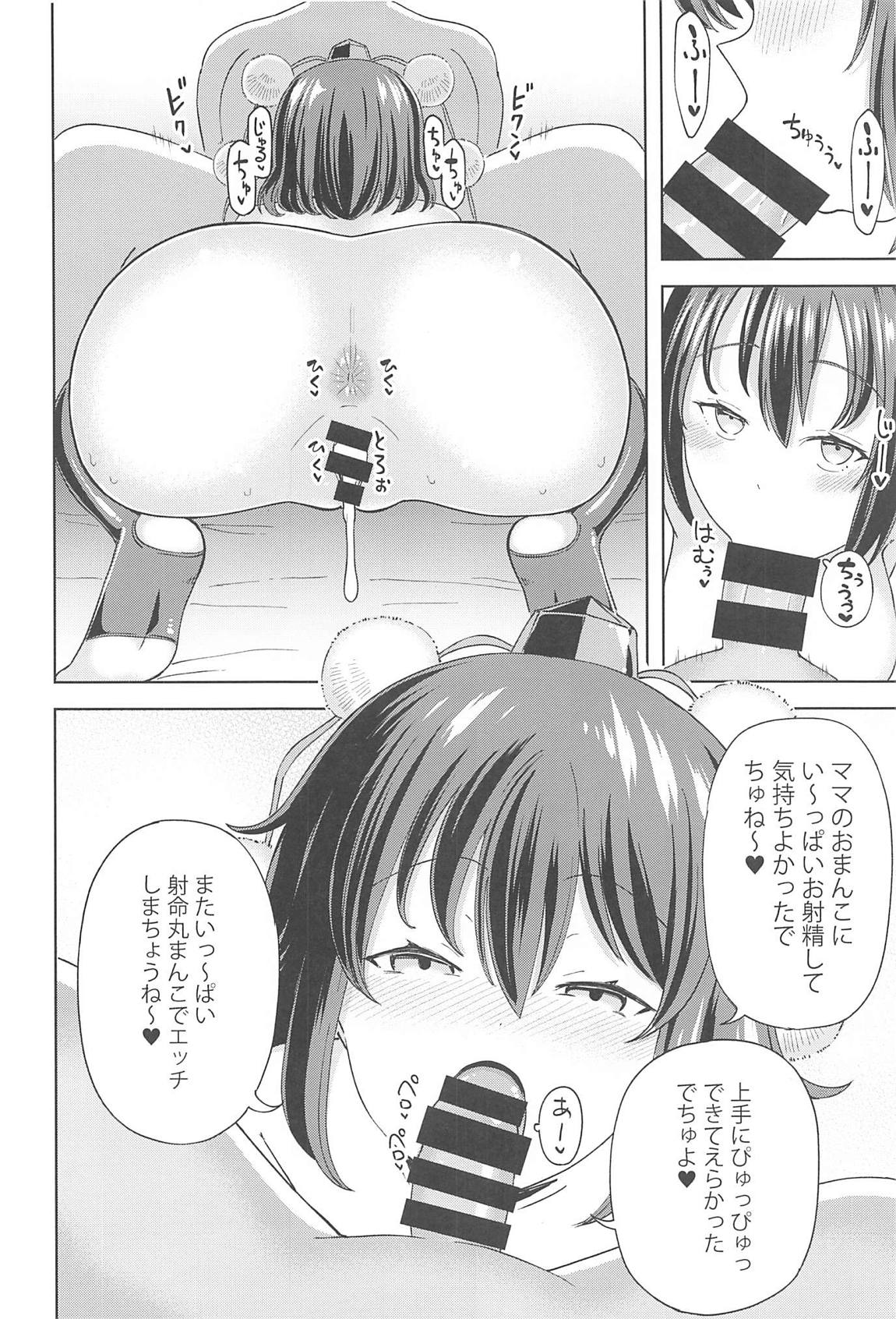 テカテカニーハイ長手袋の射命丸ママは甘やかしたい 13ページ
