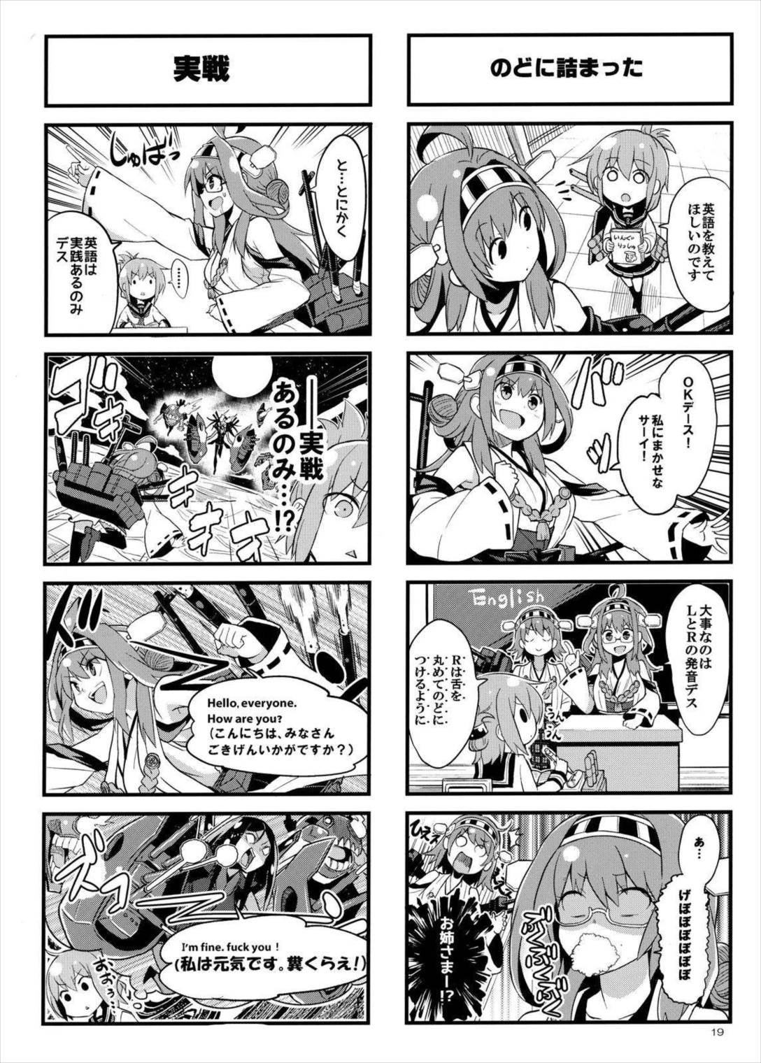 艦の缶詰め 17ページ