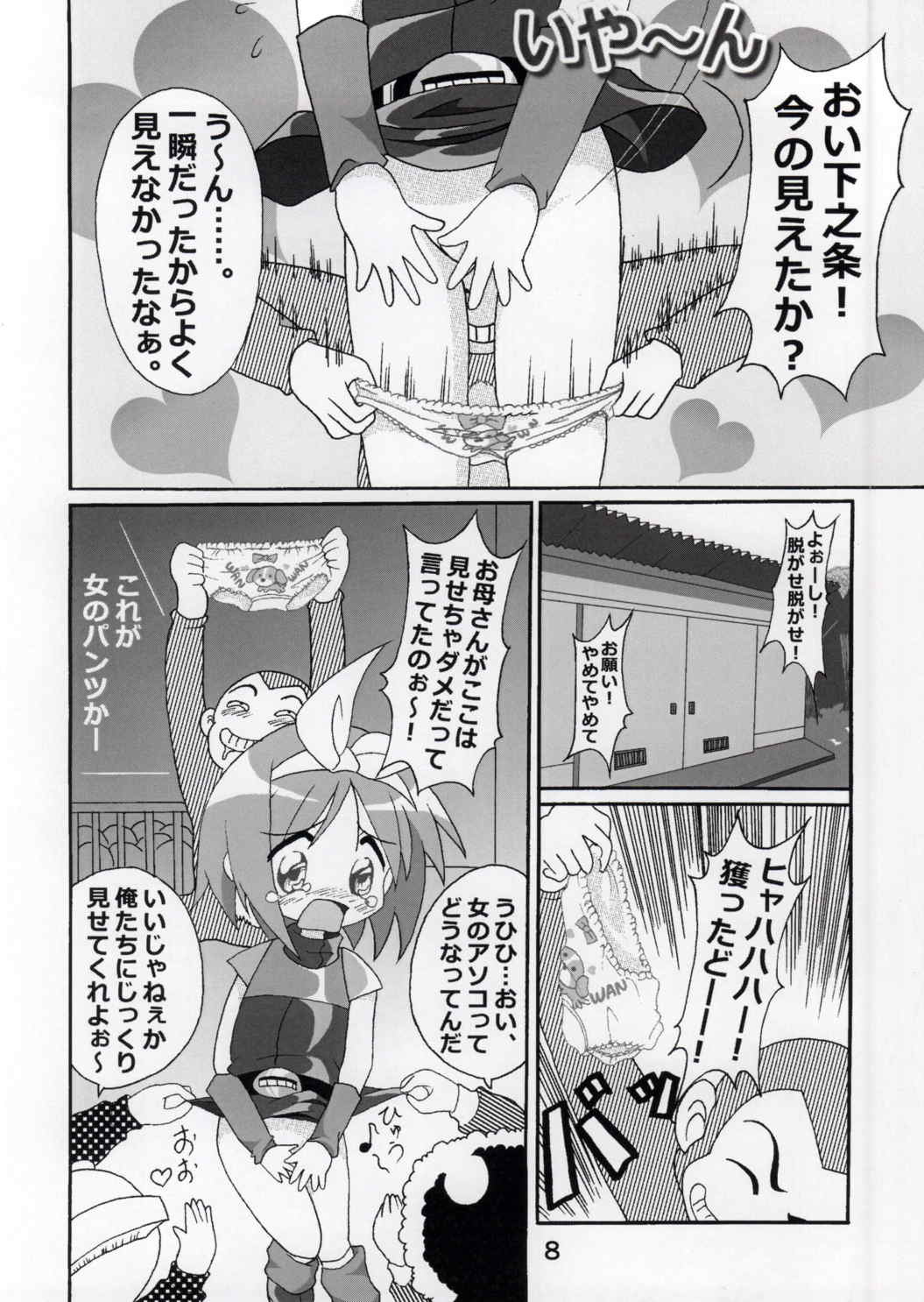 らき☆常ぱんつハンター Vol.3 5ページ
