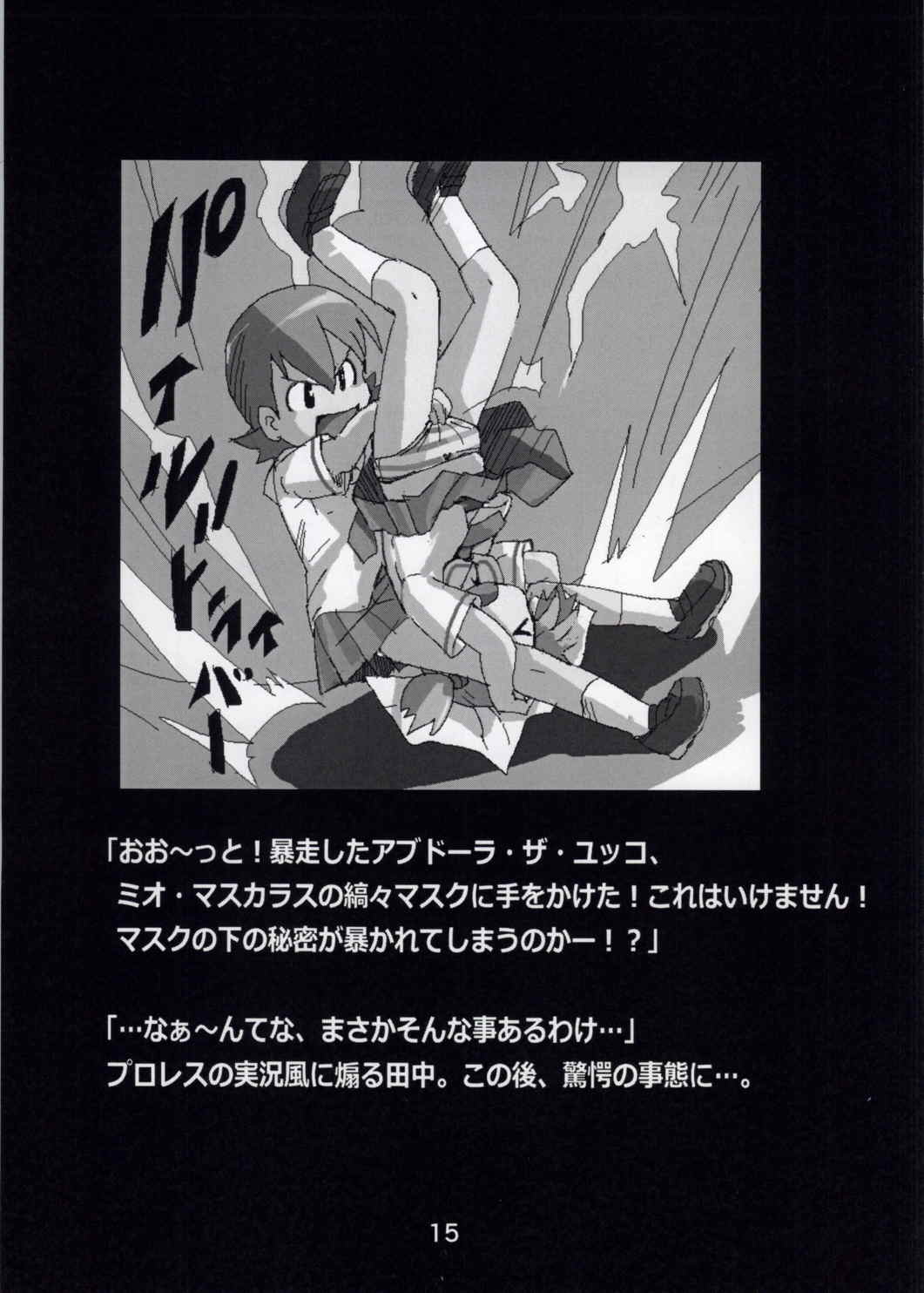 らき☆常ぱんつハンター Vol.3 12ページ