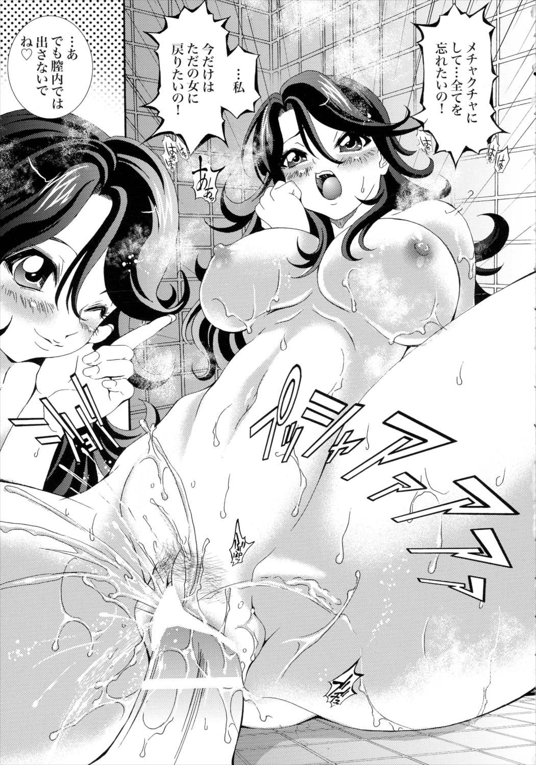 G計画 04 9ページ