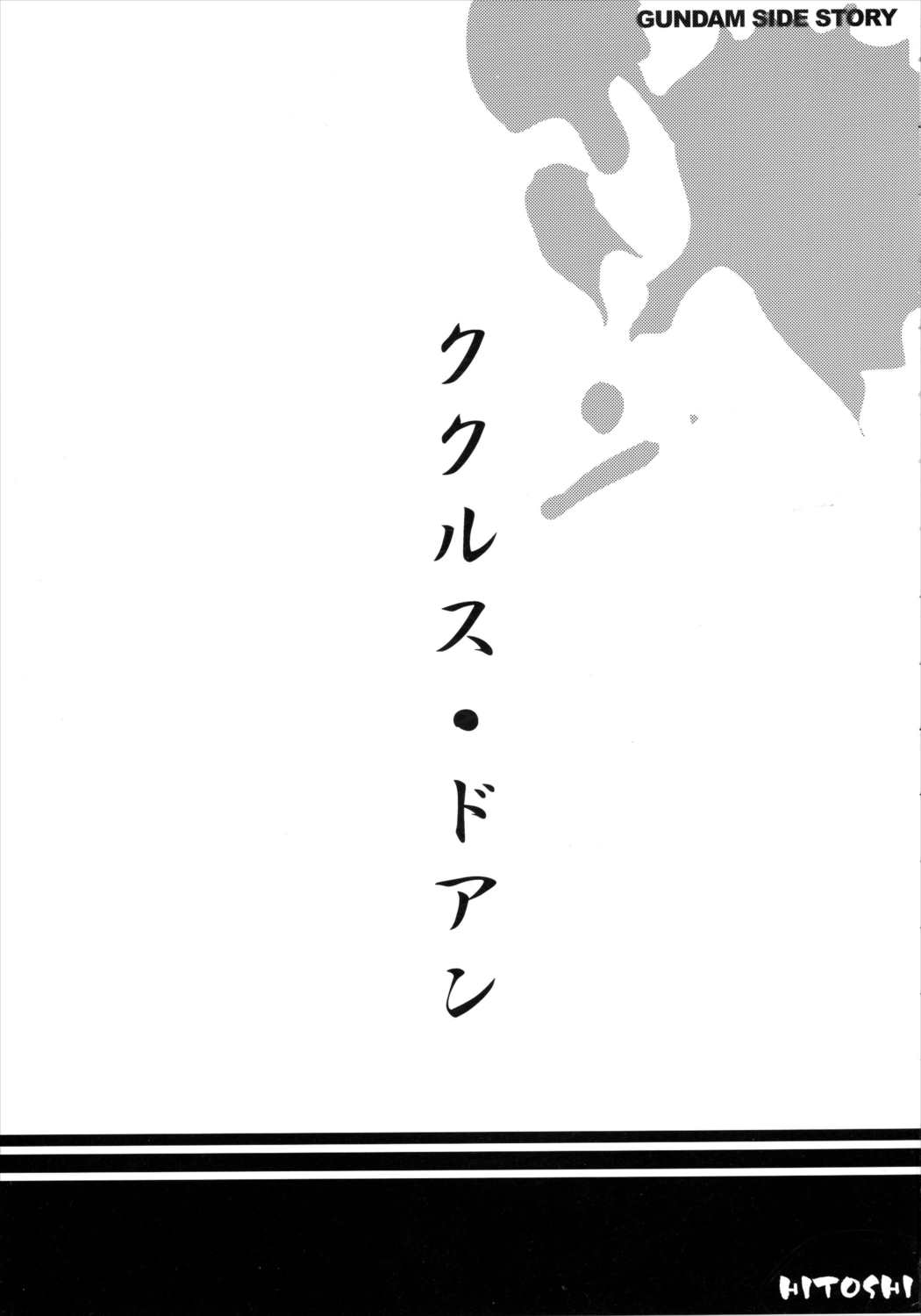 G計画 04 21ページ