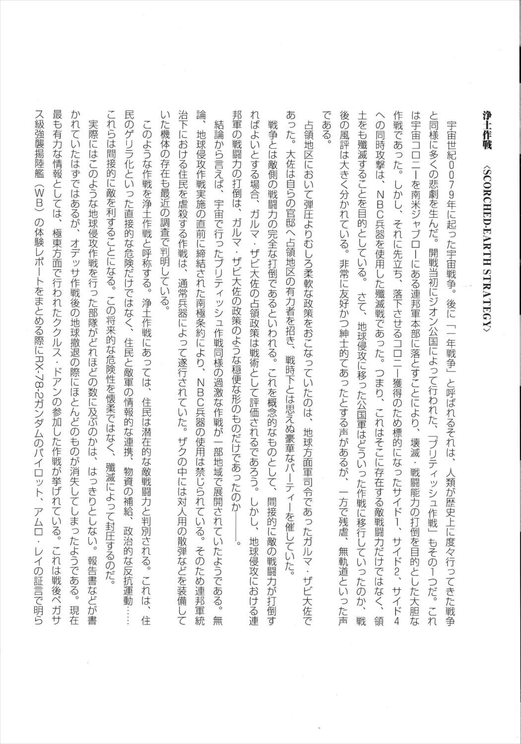 G計画 04 22ページ