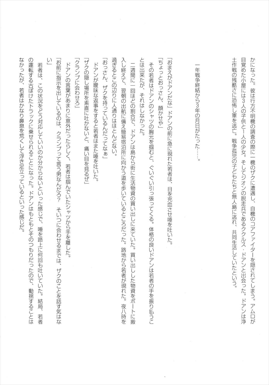 G計画 04 23ページ