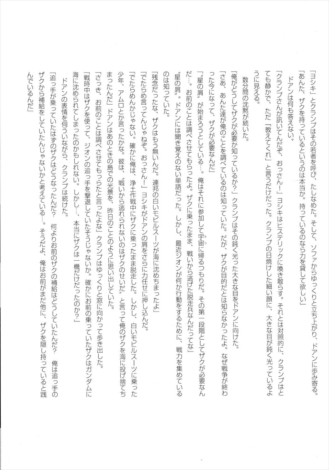 G計画 04 25ページ