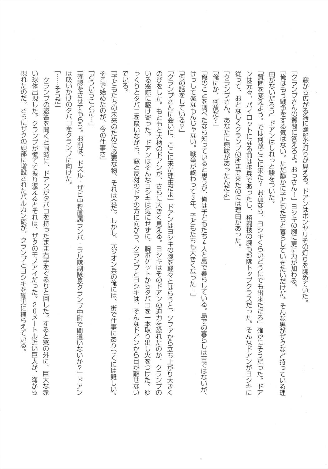 G計画 04 26ページ