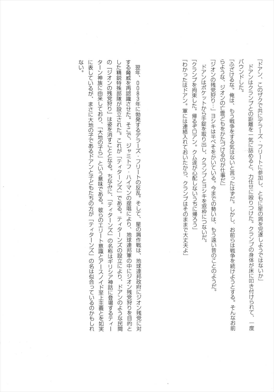 G計画 04 27ページ