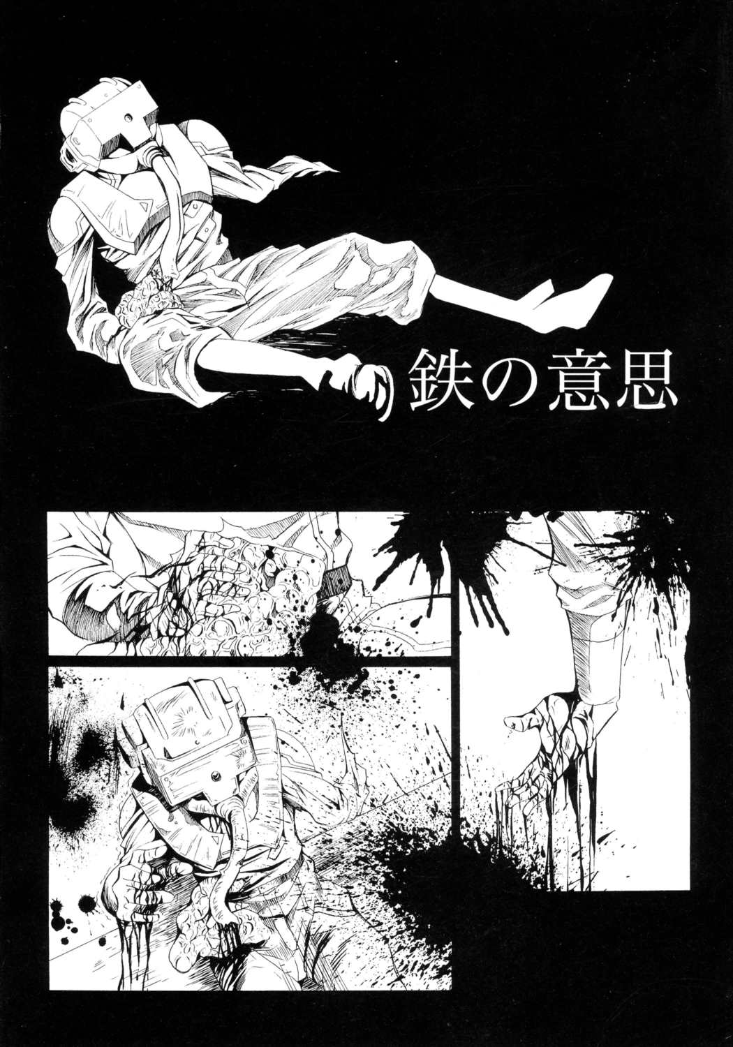 G計画 04 28ページ