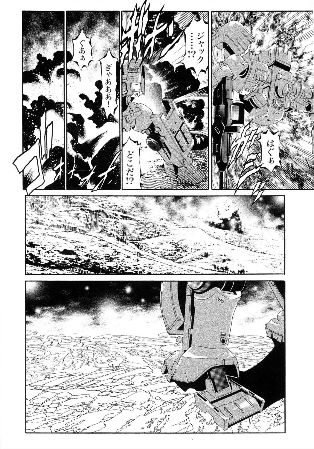 G計画 04 33ページ