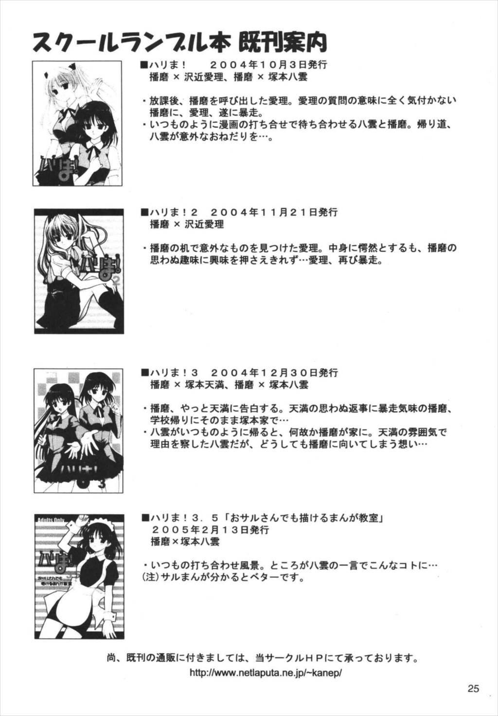 White Clover 24ページ