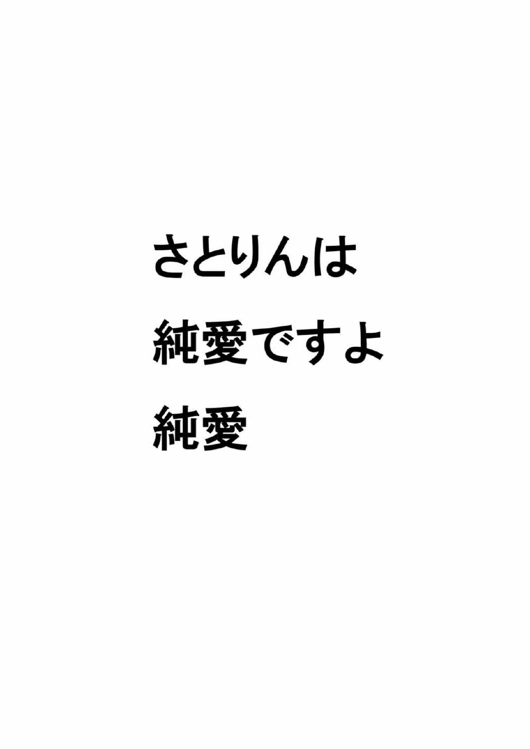 Dornen Alptraum 20ページ