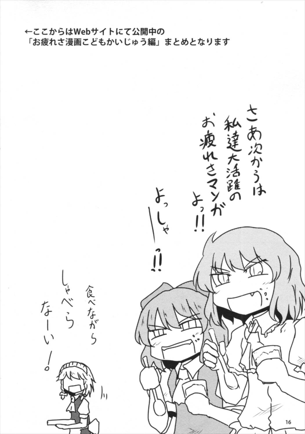 こどもかいじゅう行進曲 15ページ