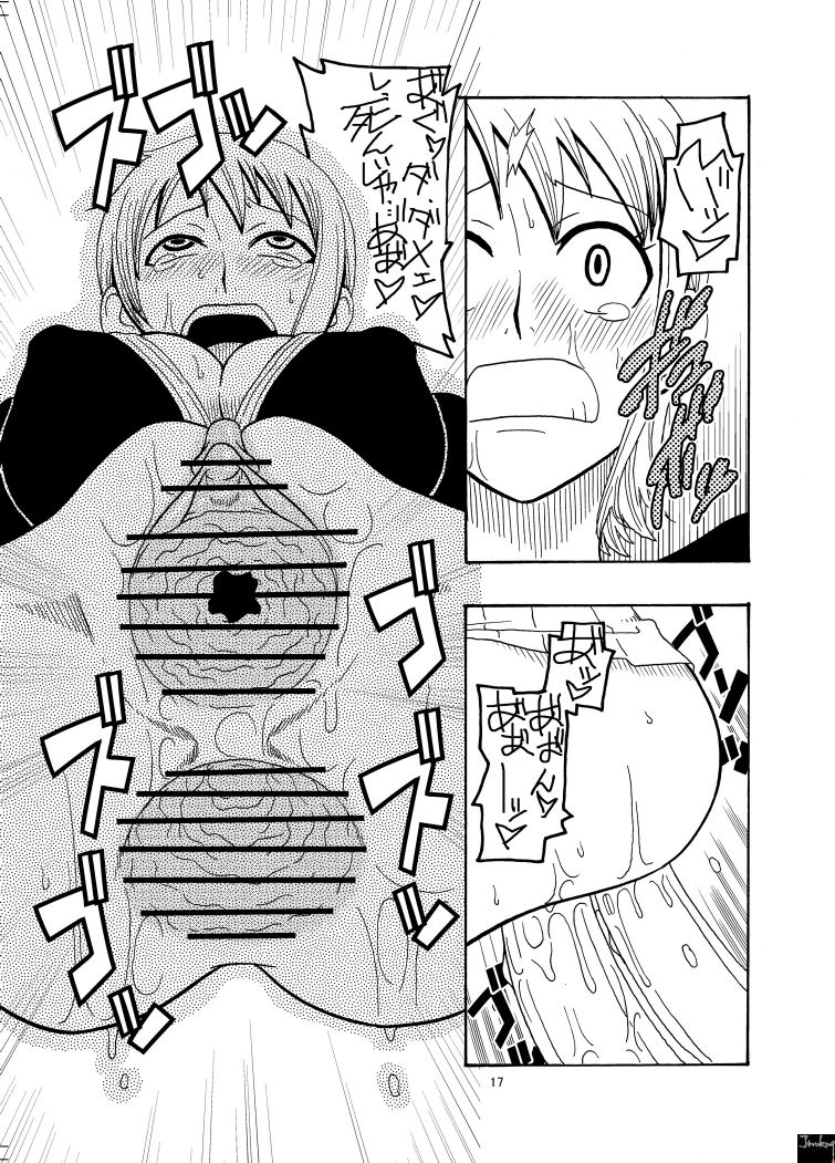 ナミの航海日誌 (裏) 18ページ