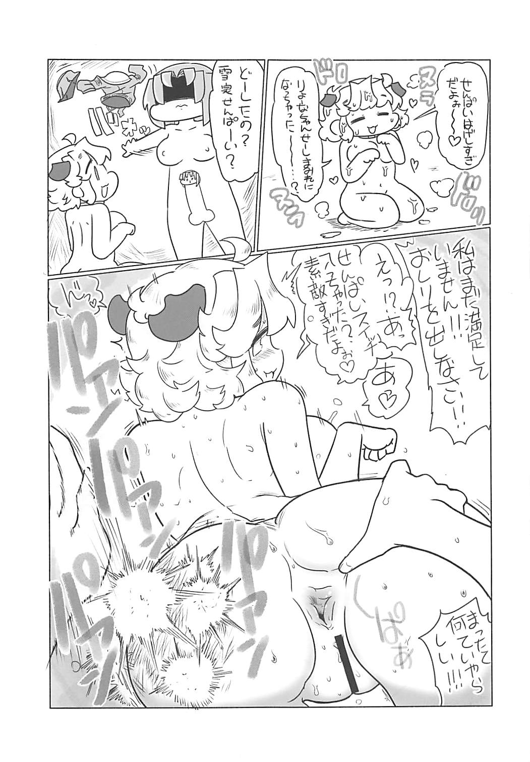 カグニーリフレ 閃乱カグニースレ合同誌 4ページ