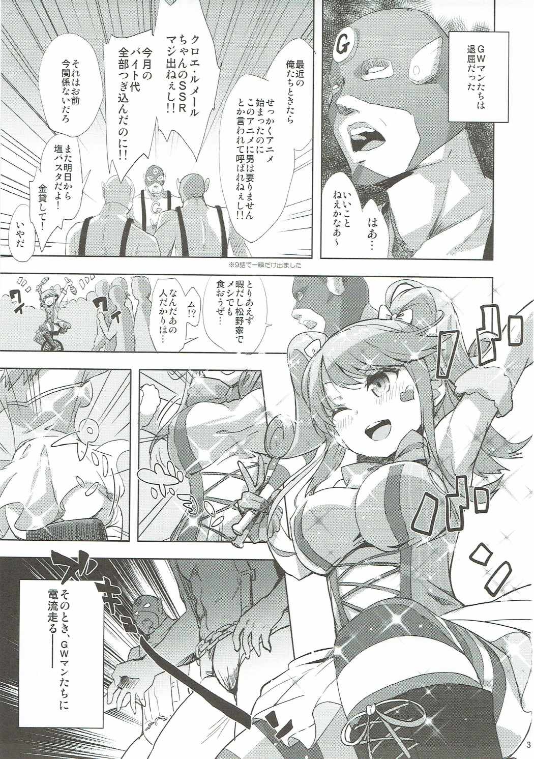 街で見かけた巨乳パフォーマー 相楽エミちゃんが超エロ可愛かったので騙してラブホテルに連れ込んで中出しセックスしちゃう本 仮 2ページ