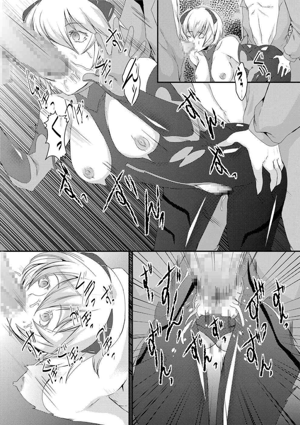 新世界の性奴隷 6ページ