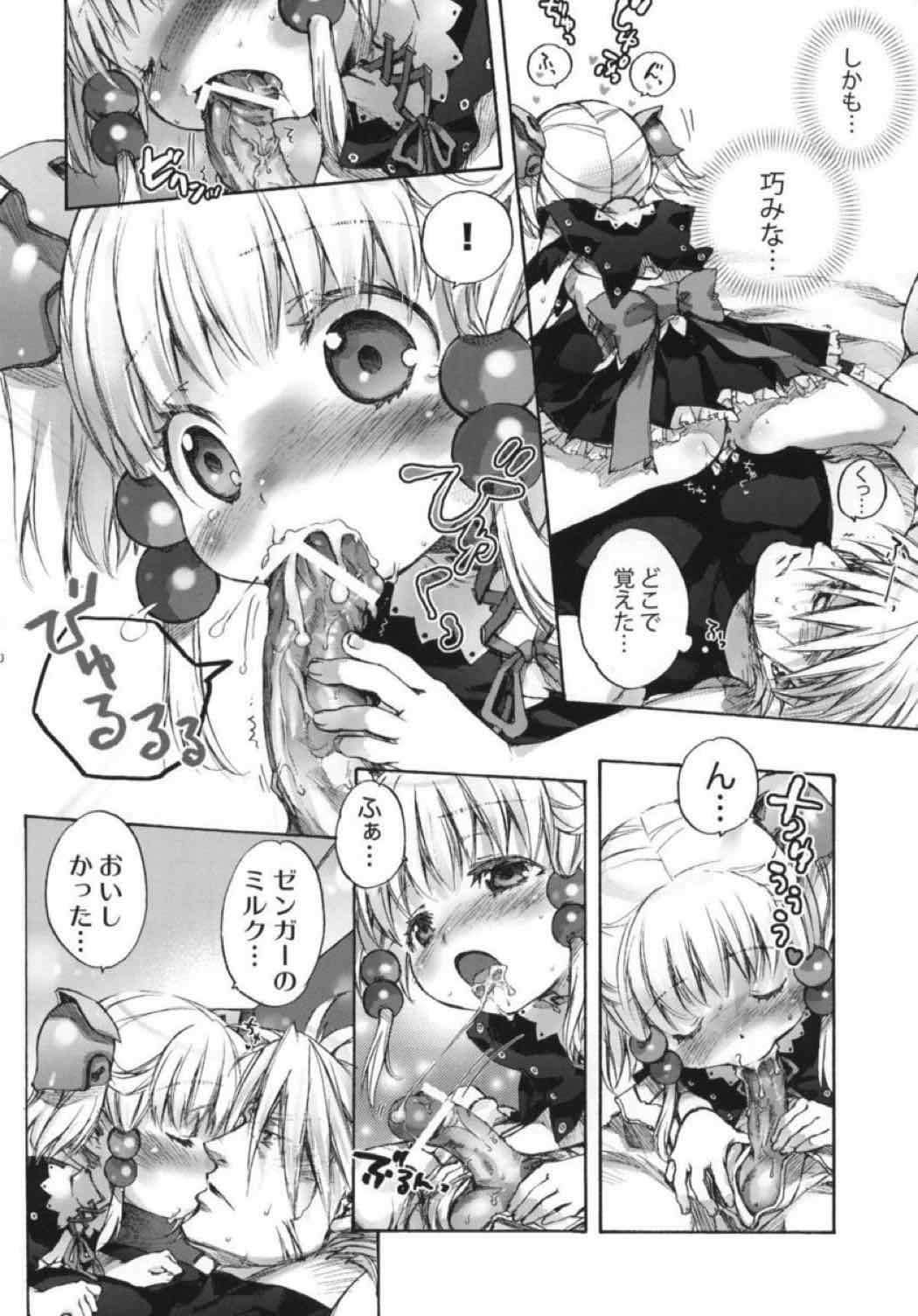 萌夢 19ページ