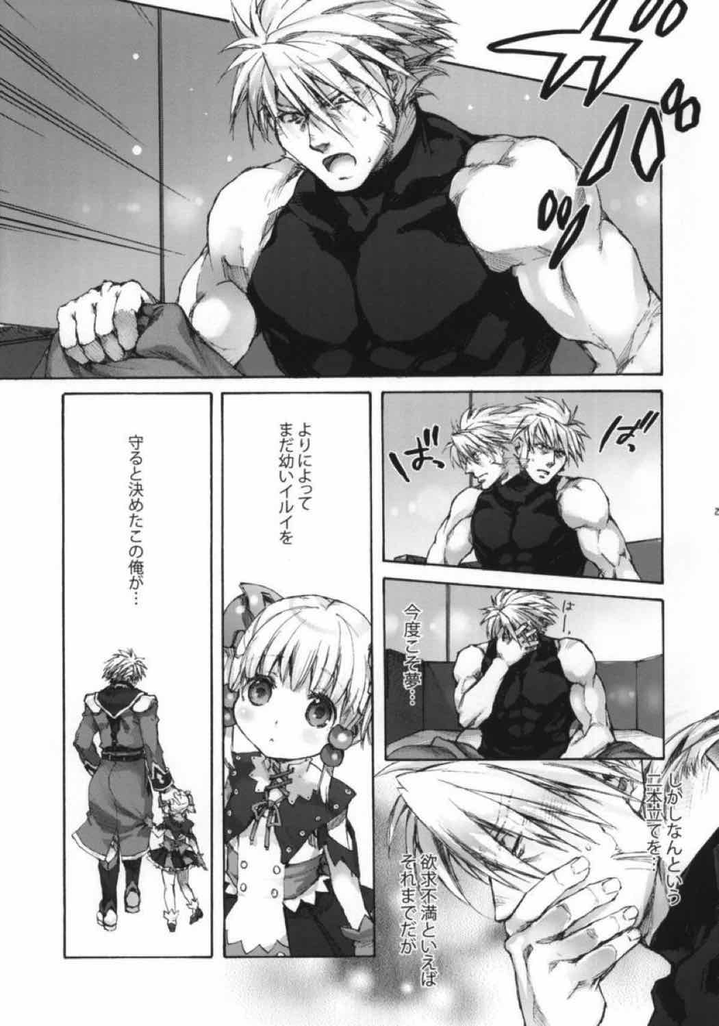 萌夢 20ページ