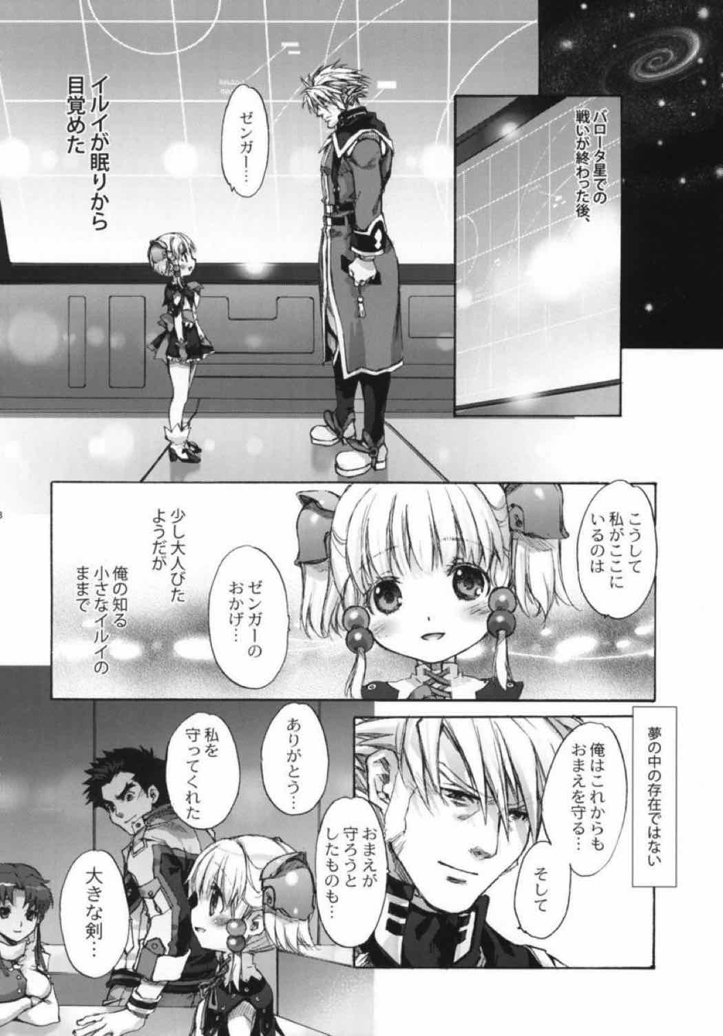 萌夢 27ページ