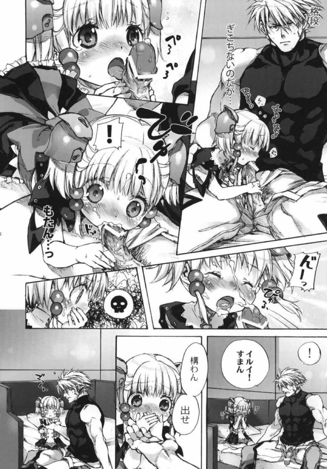 萌夢 35ページ