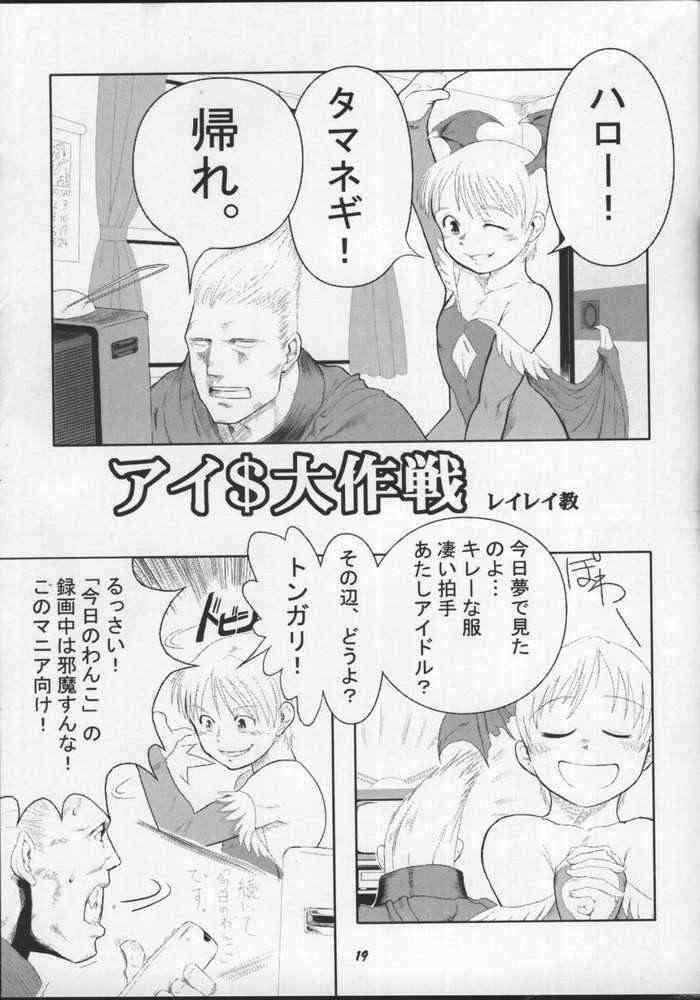 DREAM MACHINE 18ページ