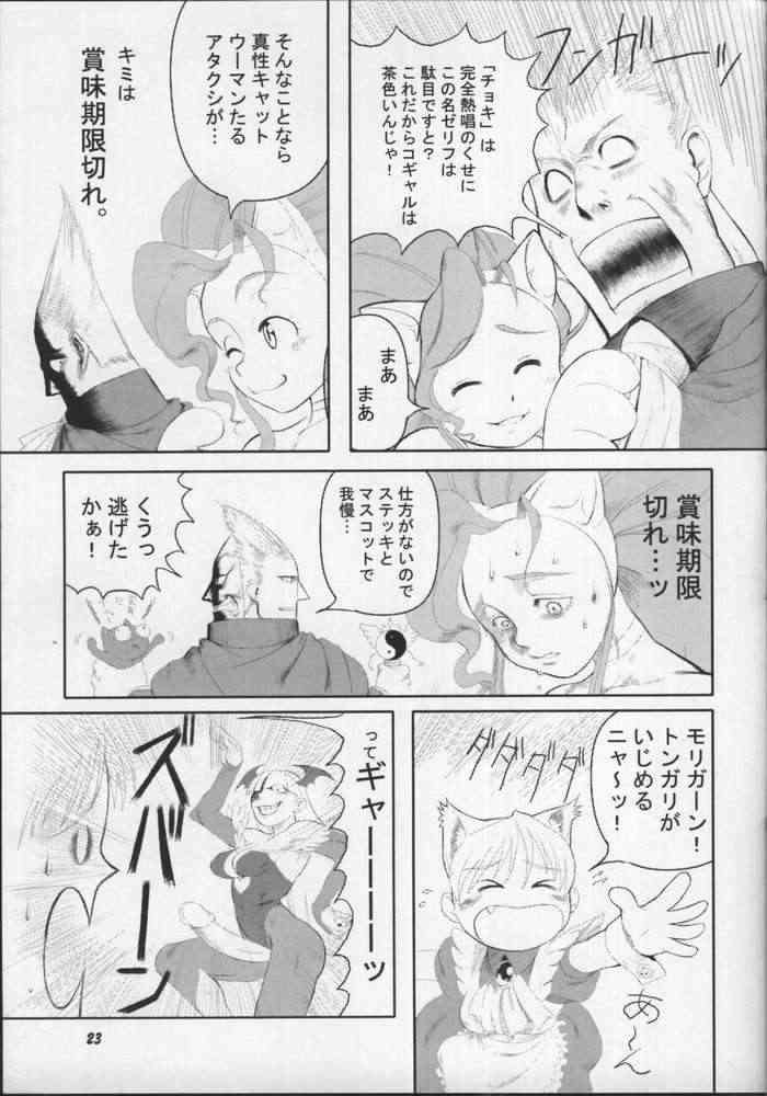 DREAM MACHINE 22ページ