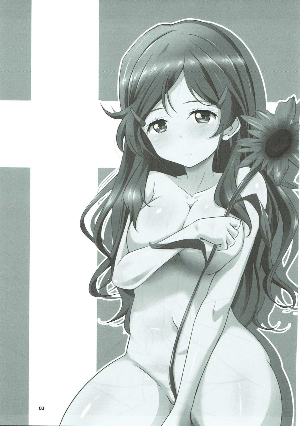 ヒマワリ二タネ 2ページ